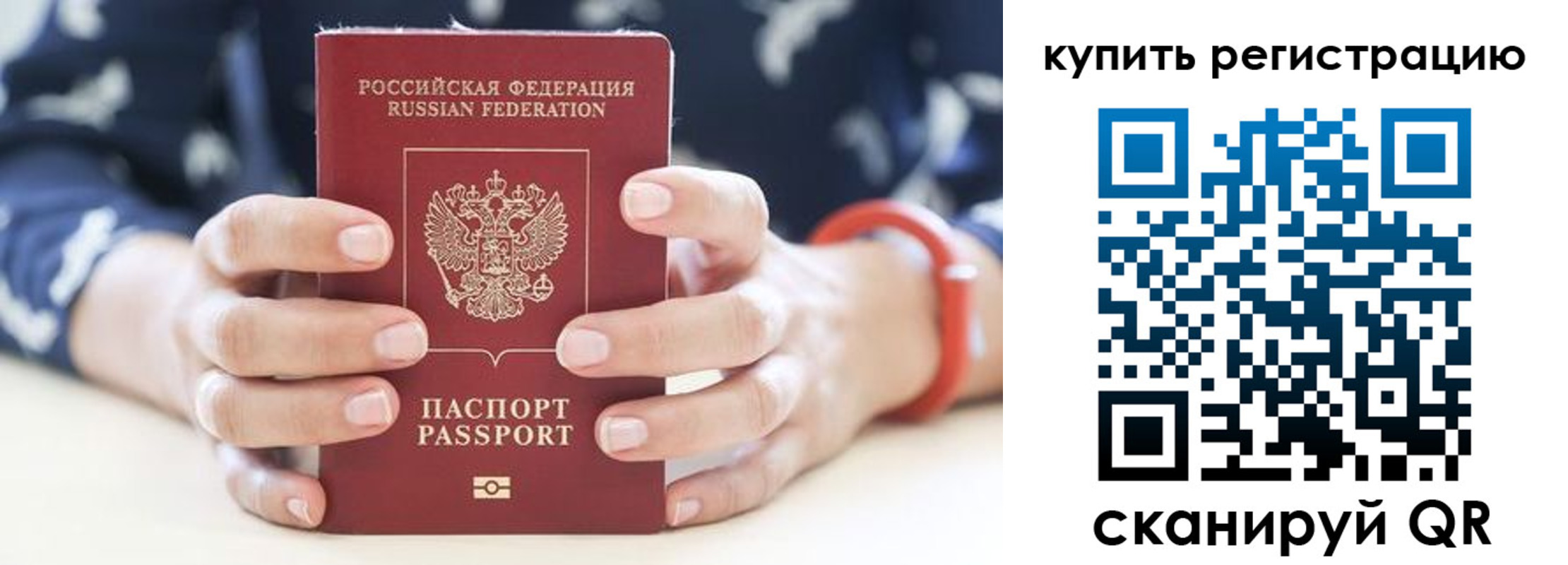 прописка регистрация в Губахе