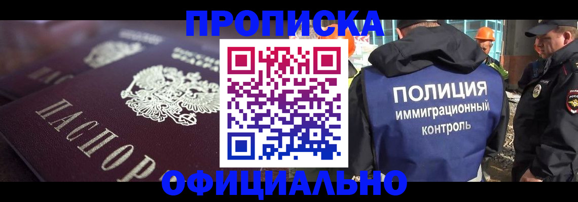 временная регистрация надежно в Губахе