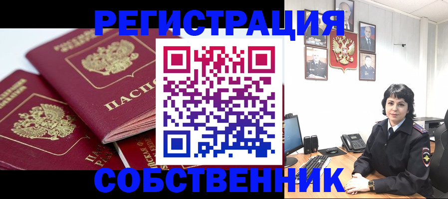 прописка иностранных граждан в Губахе