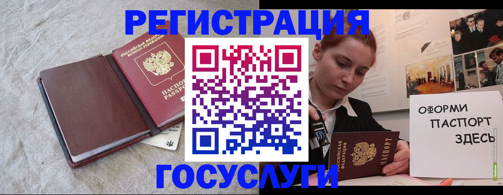 прописка для работы в Губахе